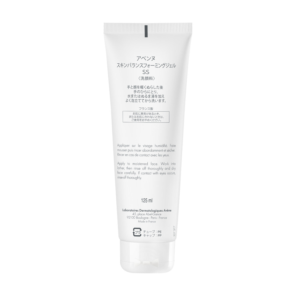 Avene Gel Moussant 125ml | Tan Tock Seng Hospital Pharmacy